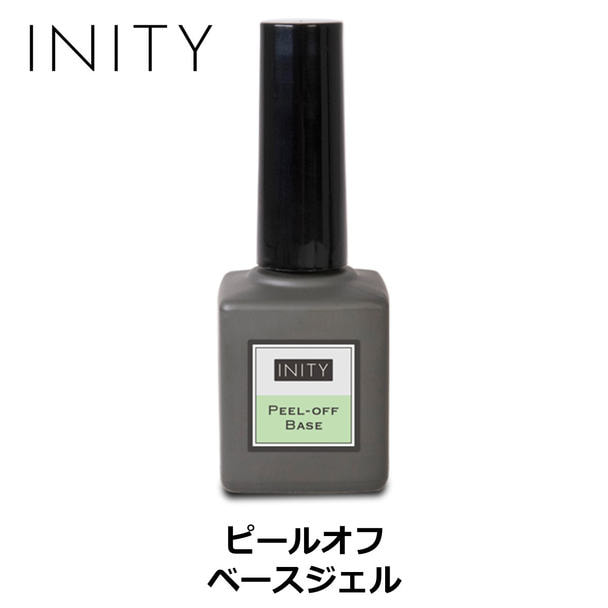INITY ピールオフベースジェル 14gの卸・通販 | ビューティガレージ