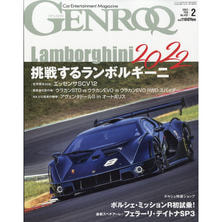 【定期購読】GENROQ （ゲンロク） [毎月26日・年間12冊分]