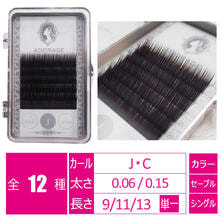 【AMBER LASH】カラーラッシュ ブラックブラウン