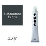 エノグ  S-5 モノトーン 80g《ファッションカラー》【医薬部外品】 1