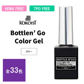 KOKOIST（ココイスト）の商品の卸・通販 | ビューティガレージ