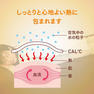 トワテック RENEW CAL℃【カルド】 S （ベージュ） 4
