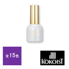 KOKOIST カラードベースンビルダージェル 15ml