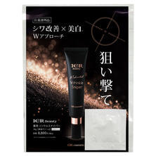 【モニター用/レビュー必須】ICR Beauty 薬用リンクルスナイパー 1ml 【モニター用/レビュー必須】ICR Beauty 薬用リンクルスナイパー 1ml