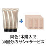 【数量限定】ソマルカラボ カラーシャンプー ミルクティーベージュセット 1