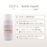 TOY’s × INITY アクリルリキッド 50ml 2