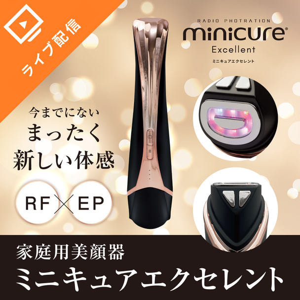 ICR Beauty「ミニキュアⓇエクセレント」無料オンラインセミナー