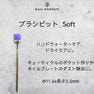 ネイルパフェ パフェビット ブラシビット Soft 2