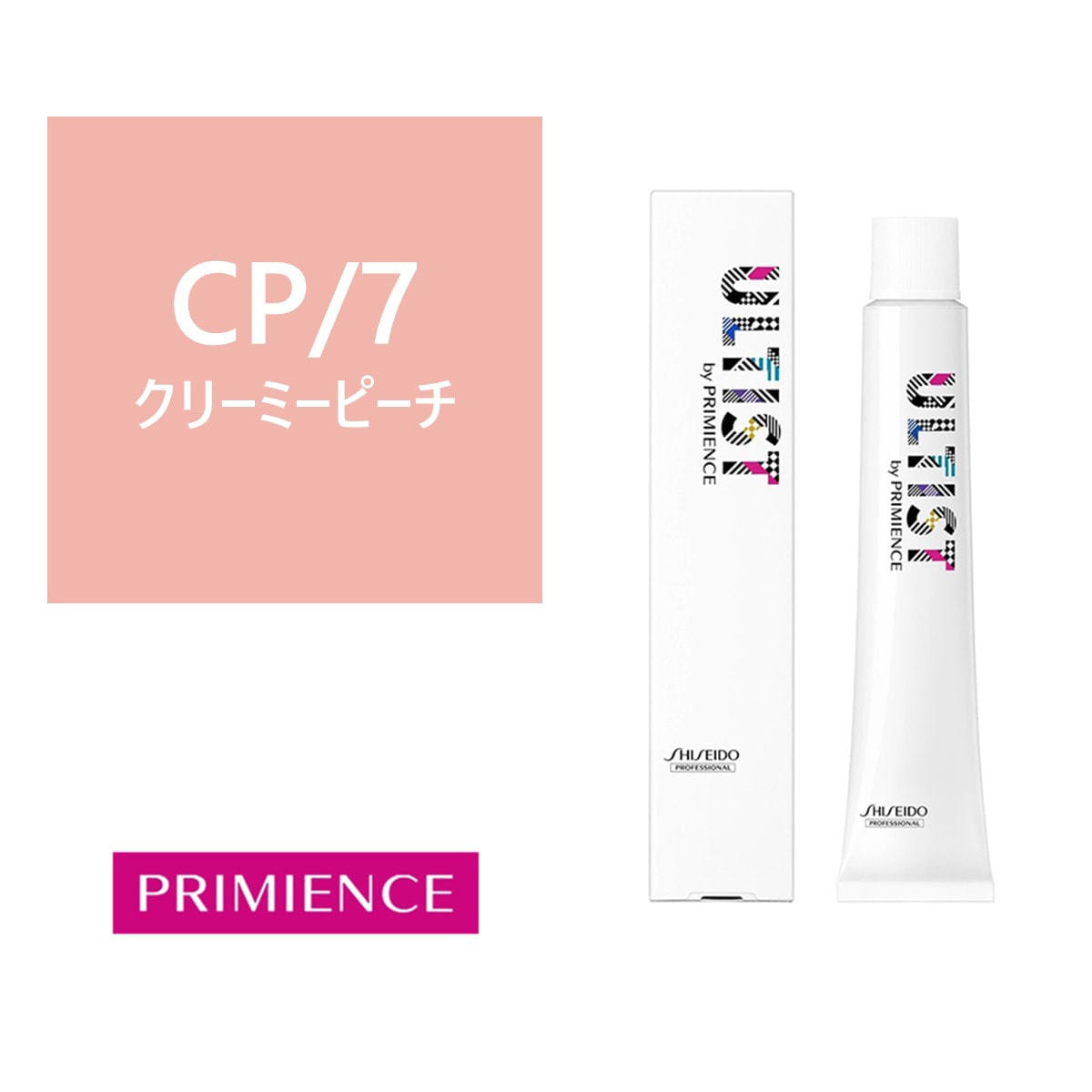 資生堂アルティストまとめ売り PME アルティスト TG/7 80g 資生堂 ヘアカラーの通販・卸