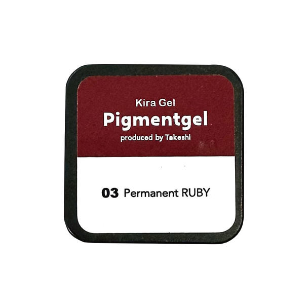 KiraNail（キラネイル）Takeshi プロデュース Pigmentgel  03 Permanent RUBY