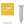 【ポイント5倍】 ナシードファッションカラー N-イエロー 80g 【医薬部外品】 1