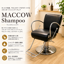 MACCOW Shampoo（マッコウシャンプー）　