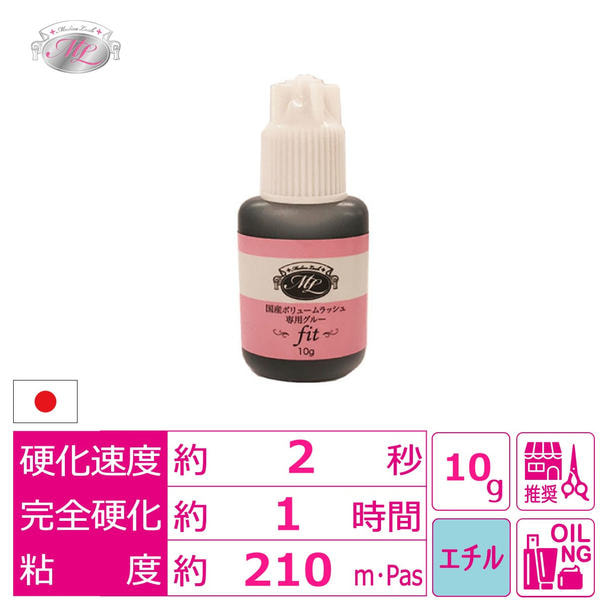 【メディカラッシュ】国産ボリュームラッシュ専用グルー10g《Fit -フィット-》 1