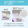 【優肌絆】EasyCutホワイト 50mm×7m 1箱（6巻入） 4