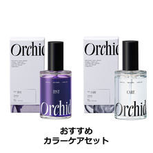【おすすめカラーケアセット】ティントオイル100ml＆ケアオイル100ml