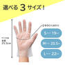 NO.846きれいな手 つかいきりグローブ 100枚入（半透明）Sサイズ 9