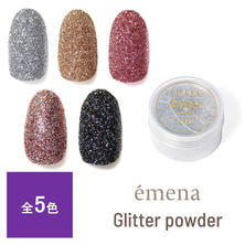 emena グリッターパウダー