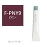 シアトネ F-PNY(ピオニー)9《ファッションカラー》 80g【医薬部外品】