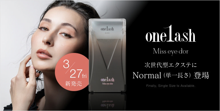 【Miss eye d’or】ワンラッシュに単一バリエーションが追加