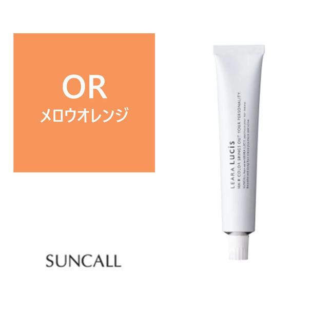 レアラ ルシス OR(メロウオレンジ) 80g 《ファッションカラー》【医薬部外品】 1