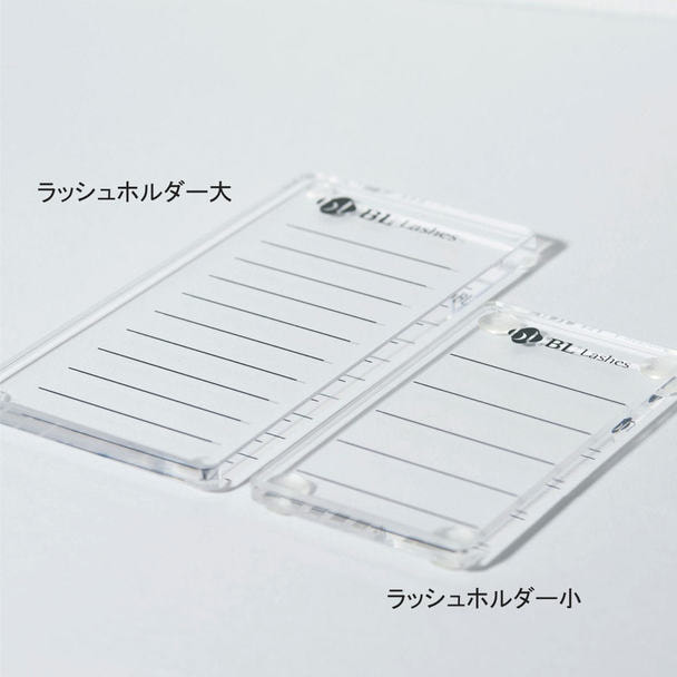 【BL】ラッシュホルダー 大