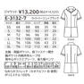 ジャケット E-3132-7（SS） 6