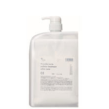 プロミル カルテ トリートメント03 専用ケース/ポンプ