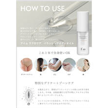 アイム ラフロリア 店頭用POP （ボディオイルhow to use）