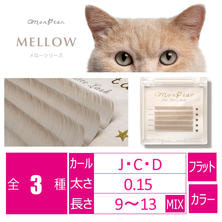 【monstar限定色】 フラットマットラッシュ＜メローサーブル＞