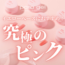 paragel（パラジェル）カラージェル PN09 ヌードローズ 3g 3