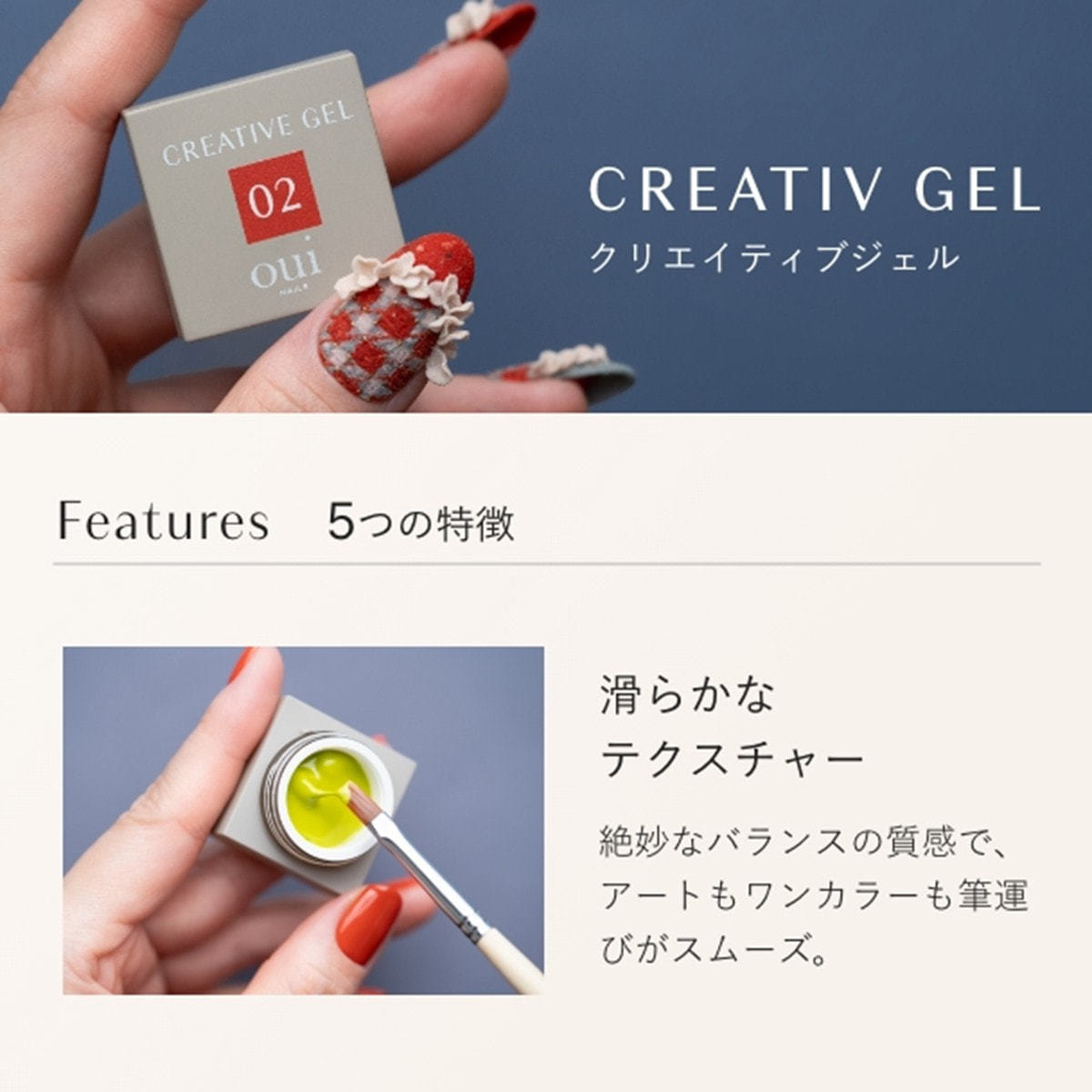 oui nails クリエイティブセットの卸・通販 | ビューティガレージ