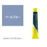 オルディーブ アディクシー ペールブルー 80g【医薬部外品】 1