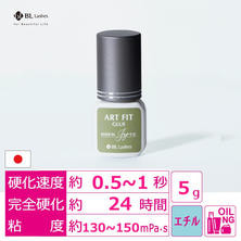 【BL】ART FIT GLUE(アートフィットグルー)5g