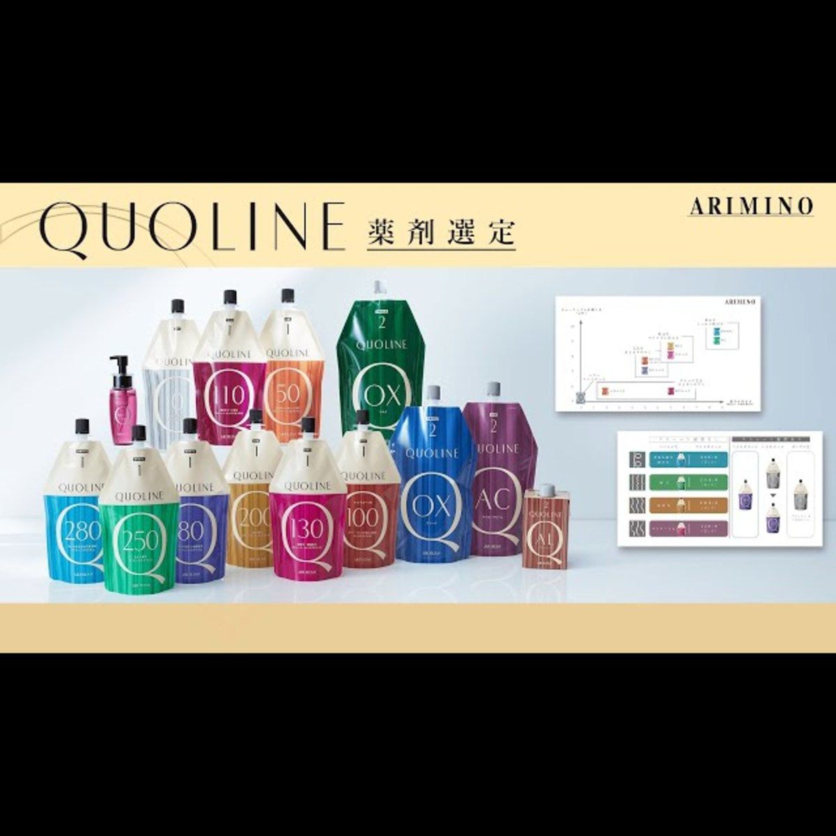 アリミノ クオライン T-C250 1剤 400g【医薬部外品】の卸・通販 