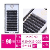 WB-3590N-X_【Lash Collection】プレミアムセーブル.jpg