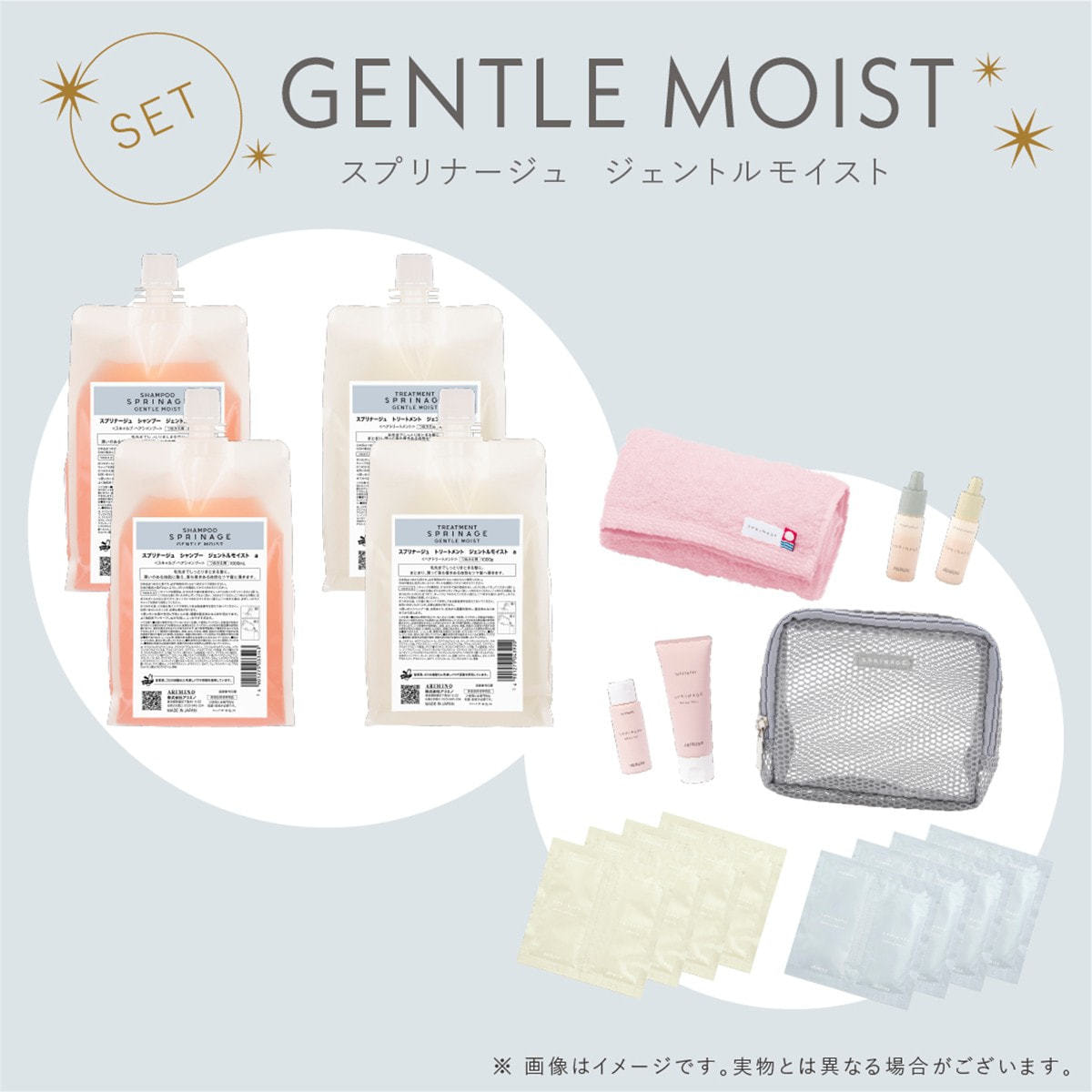 スプリナージュ ジェントルモイスト キャンペーンセットの卸・通販