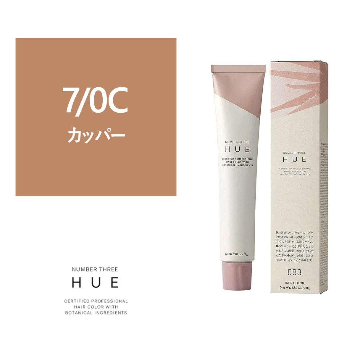 ヒュウ 7/0C 80g《グレイカラー》【医薬部外品】の卸・通販