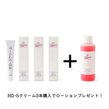 EXFOLE HD-5クリーム&times;3  【HD-5 ローション プレゼント】