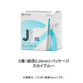 セイリン JSP type 寸6-3番 スカイブルー 100本入り