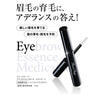 【BeauStage】ビューステージ アイブロウエッセンス 7ml 4