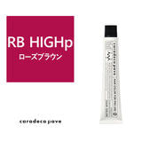 キャラデコ パブェ《グレイカラー》RB HIGHp 80g 【医薬部外品】