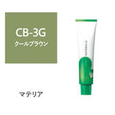 マテリアG CB-3G 120g【医薬部外品】