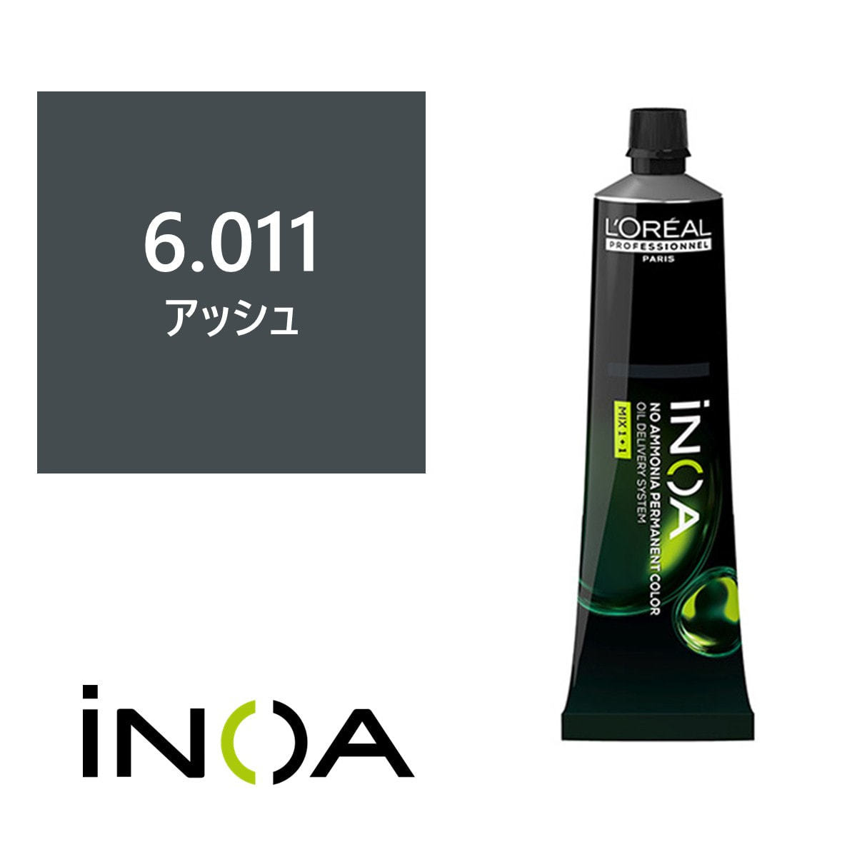 イノアカラー 6.011(アッシュ) 60g 【医薬部外品】の卸・通販