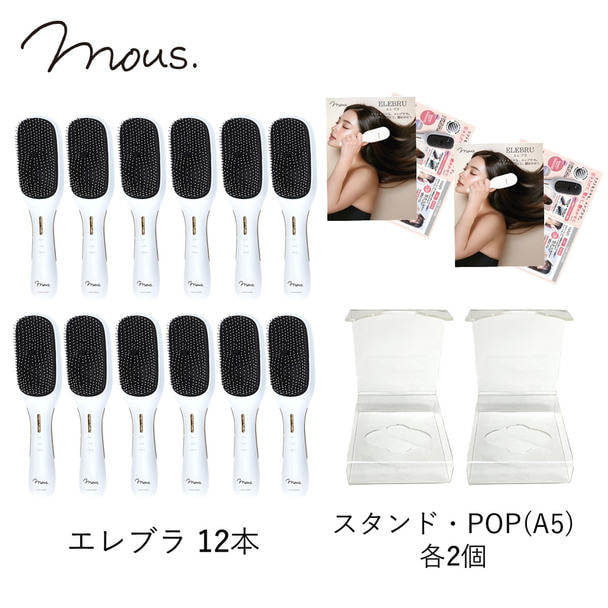 mous.】ELEBRU 12本＋什器2個(POP付き)の卸・通販 | ビューティガレージ