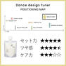 ダンス デザインチューナー ポッピンフィグ 80g + ブレイクキープ 120g セット 3