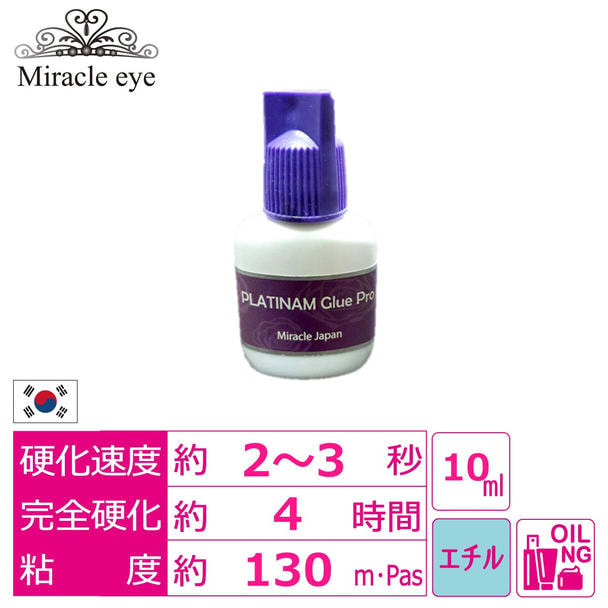 【Miracle eye】高速乾タイプグルー PLATINAM GLUE Pro 10ml 1