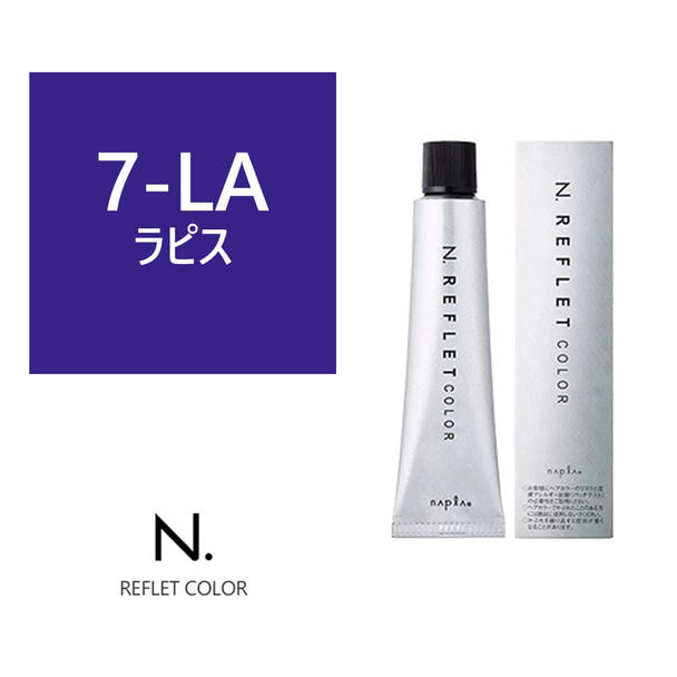 N.(エヌドット)ルフレカラー 7-LA《ファッションカラー》 80g【医薬部外品】 1