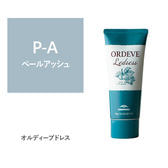 オルディーブ ルドレス P-A ペールアッシュ 160g