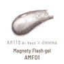 ARTiS di Voce × émena マグネティフラッシュ ＃AMF01 1