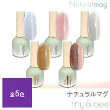 my&amp;bee ナチュラルマグ 8ml